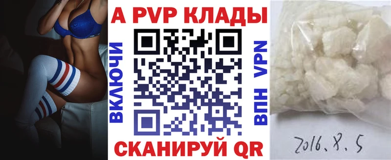 Alfa_PVP крисы CK  как найти закладки  Саянск 