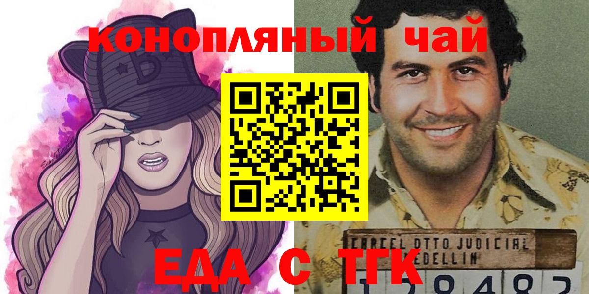 Cannafood конопля Саянск