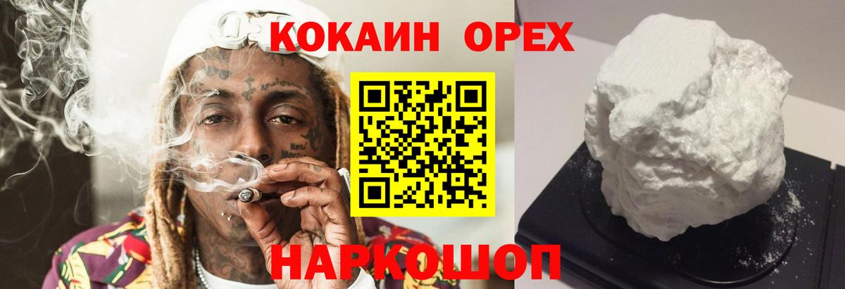 Саянск  Кокаин  наркотики  Вход с VPN  Кокаин 97%  COCAIN Колумбийский 