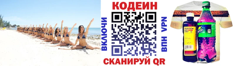Codein Purple Drank  дарк нет какой сайт  Саянск  магазин   