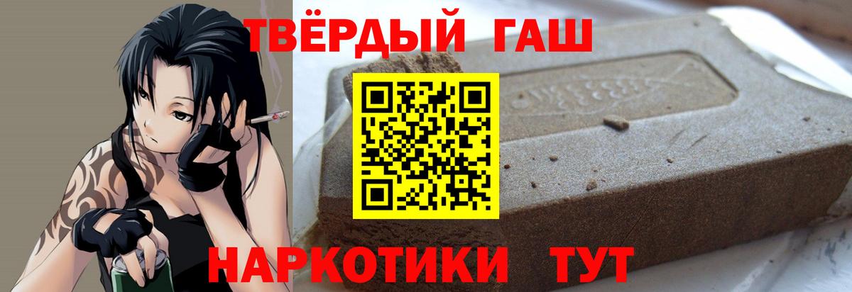 Саянск  ГАШИШ  Гашиш VHQ  Вход с VPN  ГАШИШ VHQ 