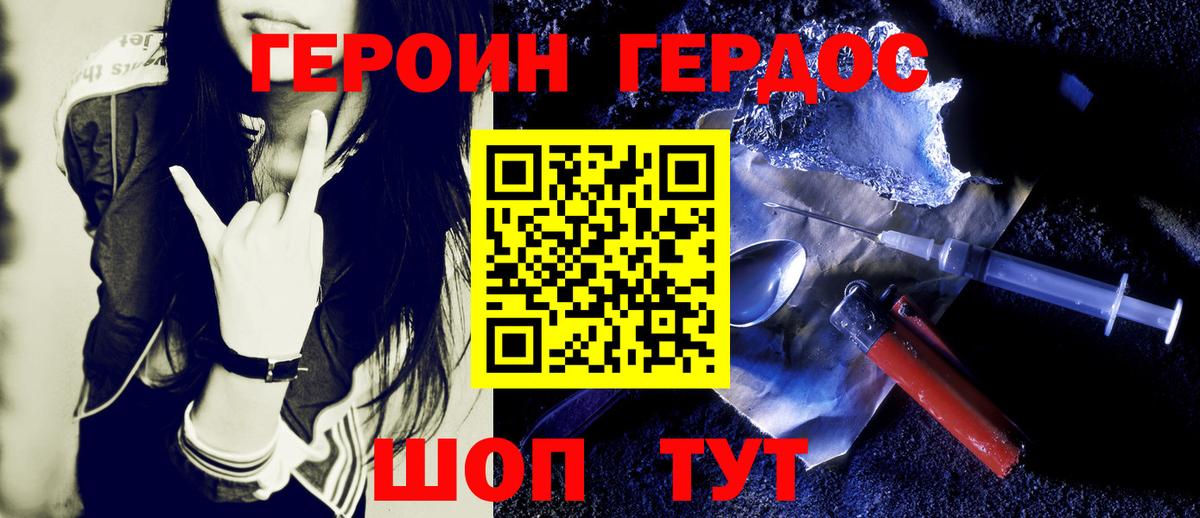 Героин белый Саянск