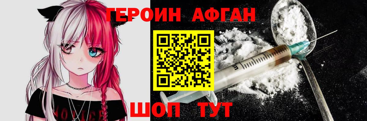 Саянск  ГЕРОИН VHQ  ГЕРОИН  Вход с VPN 