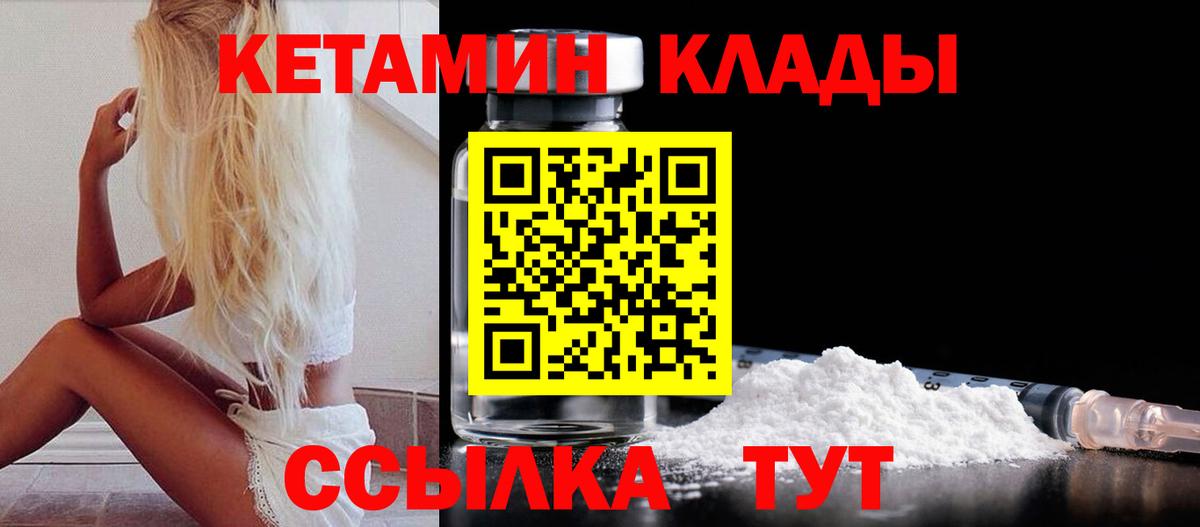 Кетамин ketamine Саянск