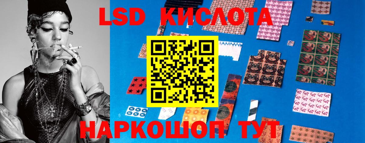 Лсд 25 экстази  ЛСД экстази кислота  гидра сайт  Саянск  Вход с VPN 