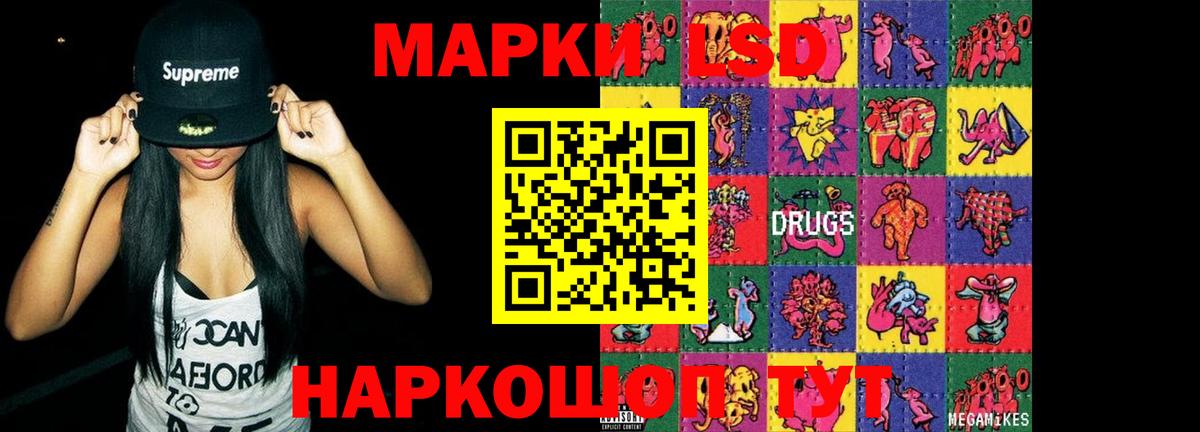 LSD-25 экстази ecstasy Саянск