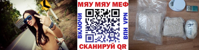 МЯУ-МЯУ VHQ  Саянск 