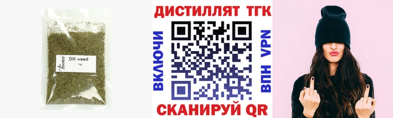 Дистиллят ТГК вейп с тгк купить наркотик Саянск